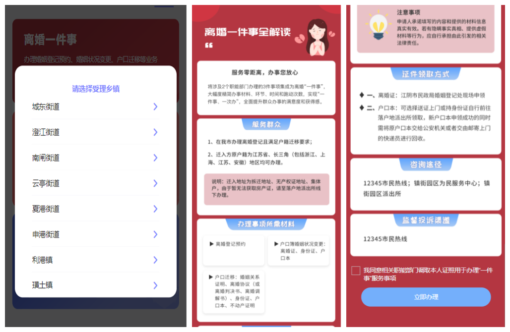 步骤2.png