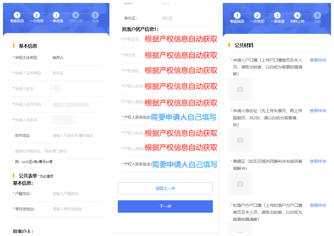 步骤4.png