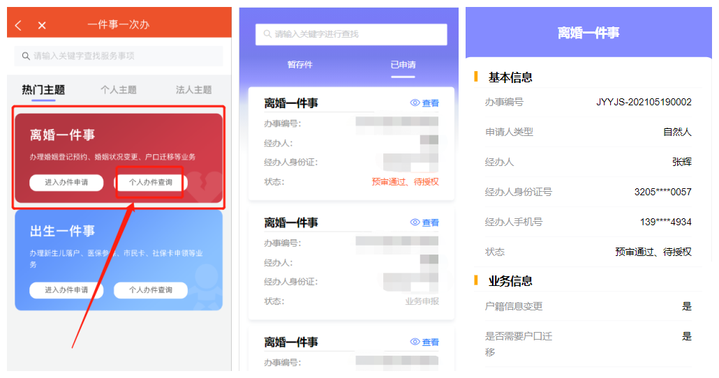 步骤7.png