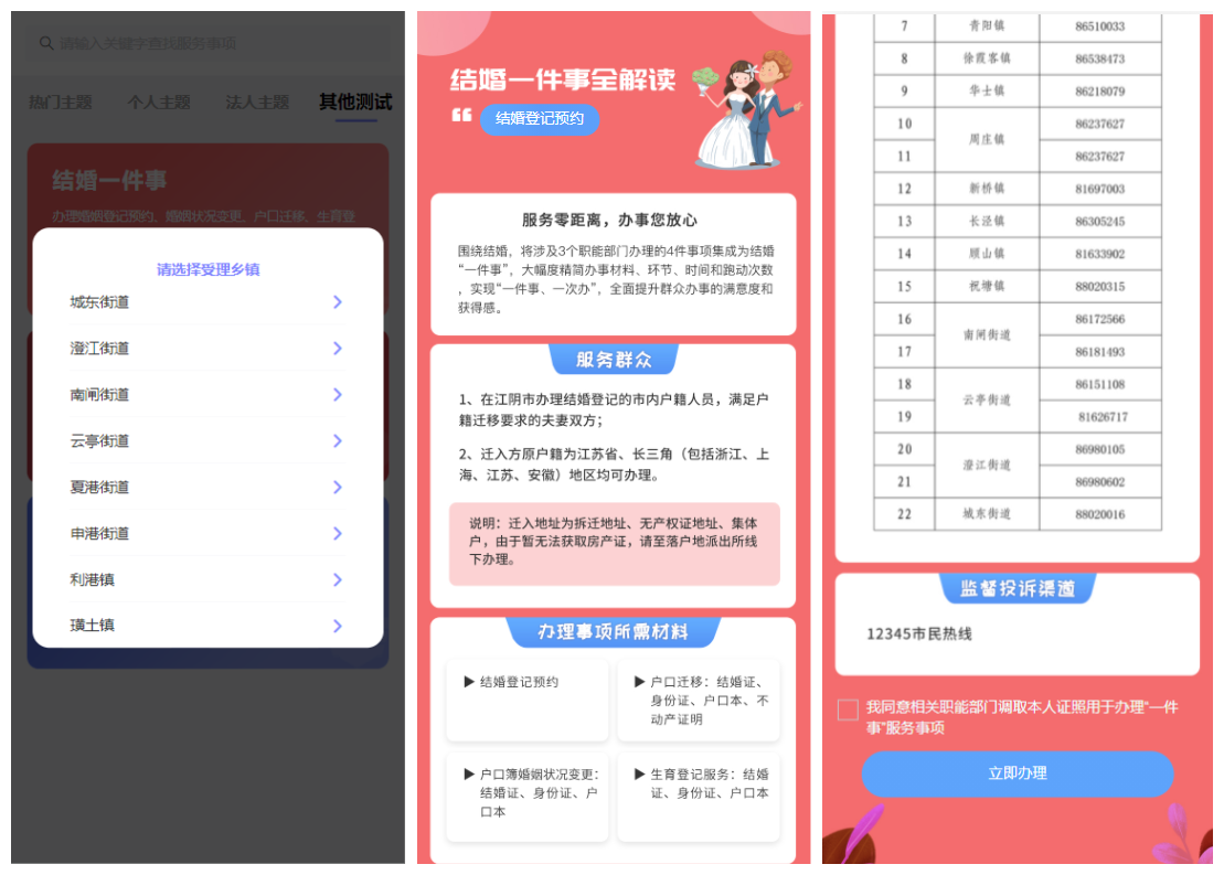 步骤2.png