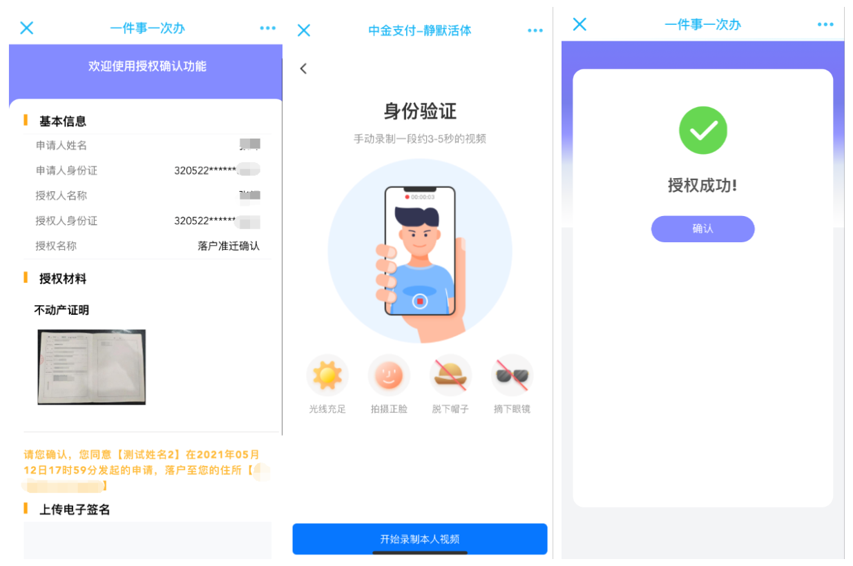结婚、离婚步骤8.png