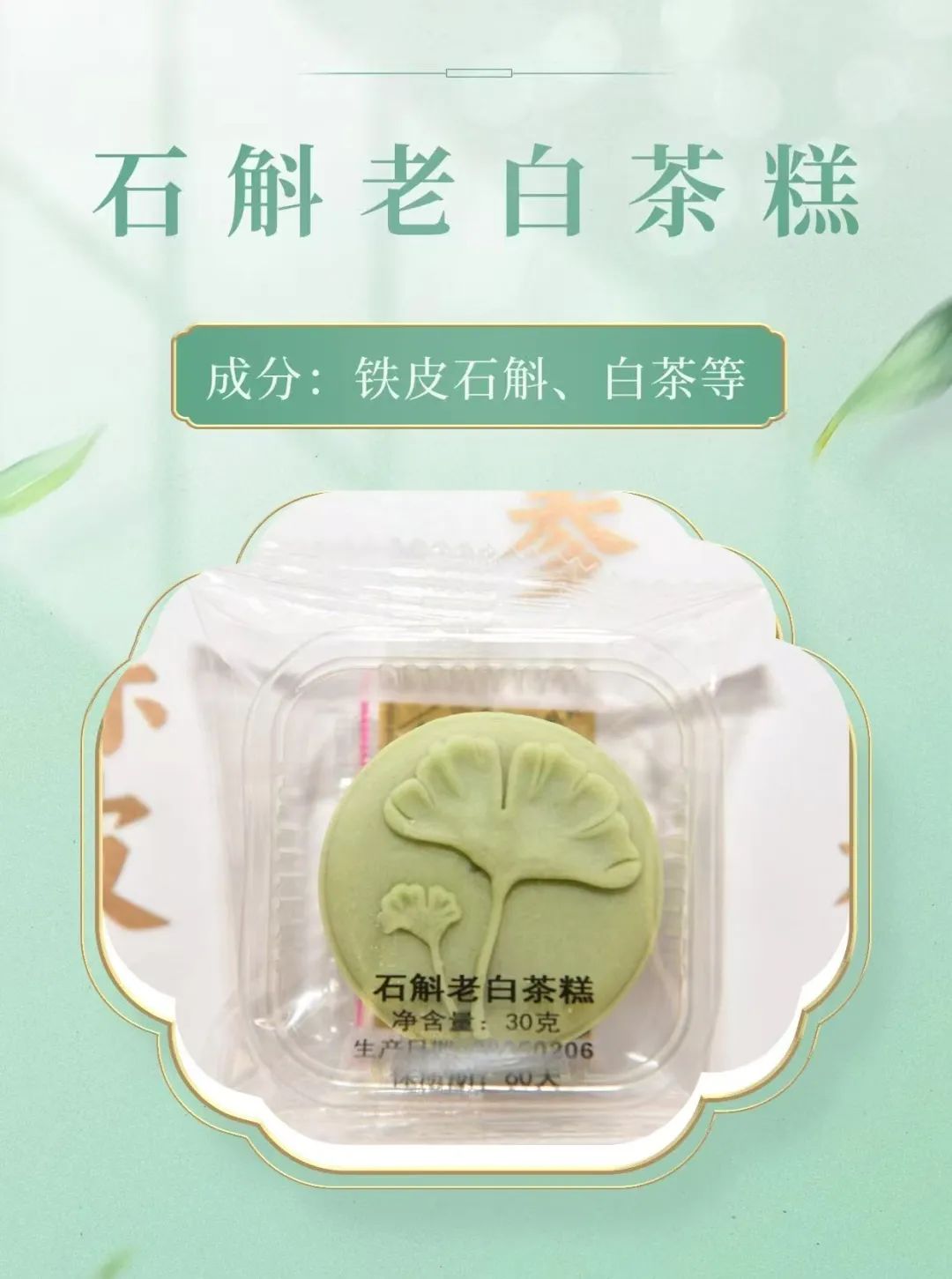 养生饼.jpg