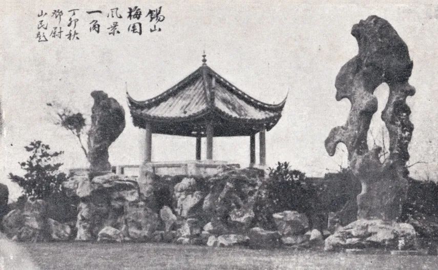 天心台1927年秋.png